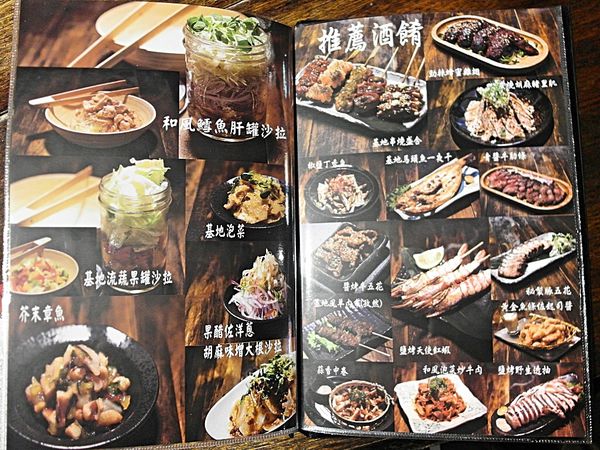 一号基地炭火食堂 ダイニングバー：❤️美食❤️【台北。大安】一号基地炭火食堂 ダイニングバー ★工地風格居酒屋/深夜聚會餐廳/著火炙燒牛舌