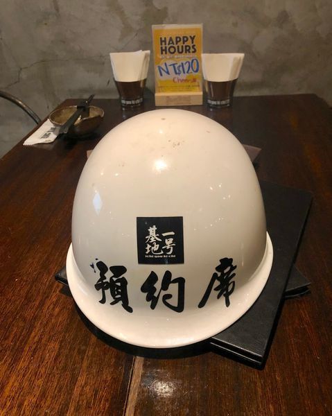 【一号基地炭火食堂】東區下班後聚餐好去處