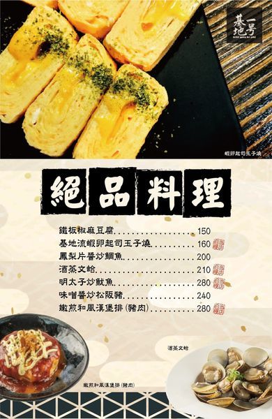 【一号基地炭火食堂】東區下班後聚餐好去處