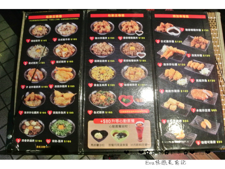 新丼：【食記－邀約】oO。台北　中山　新丼－日式創意丼飯專賣店　美式新丼、韓式新丼、招牌豆腐丼、台式新丼、蔥動（衝動）　新丼讓大家有心動的衝動，還不快行動～～o○。