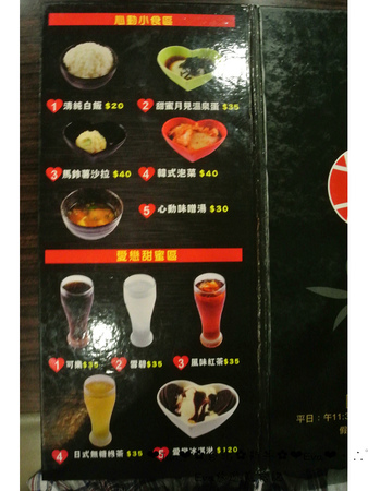 新丼：【食記－邀約】oO。台北　中山　新丼－日式創意丼飯專賣店　美式新丼、韓式新丼、招牌豆腐丼、台式新丼、蔥動（衝動）　新丼讓大家有心動的衝動，還不快行動～～o○。