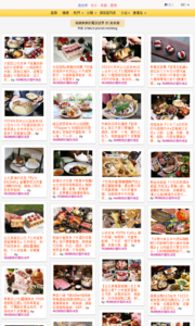 海綿飽飽的鳳梨城堡的美食牆