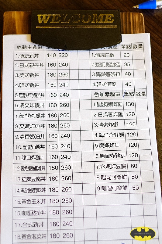 台北大同。新丼創意日式丼飯