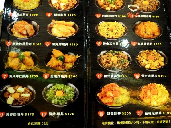 新丼:中山站美食 新丼蓋飯 牽絲起司瀑布 泡菜雙口味 雙人送超大豬排~ 新丼:中山站美食 新丼蓋飯 牽絲起司瀑布 泡菜雙口味 雙人送超大豬排~