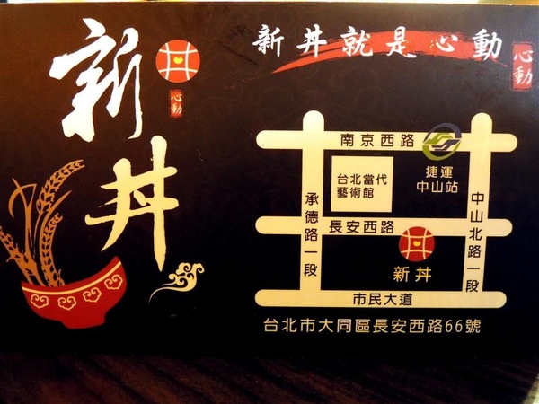 新丼:中山站美食 新丼蓋飯 牽絲起司瀑布 泡菜雙口味 雙人送超大豬排~ 新丼:中山站美食 新丼蓋飯 牽絲起司瀑布 泡菜雙口味 雙人送超大豬排~