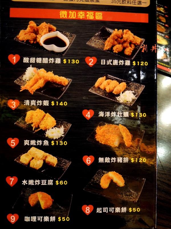 新丼:中山站美食 新丼蓋飯 牽絲起司瀑布 泡菜雙口味 雙人送超大豬排~ 新丼:中山站美食 新丼蓋飯 牽絲起司瀑布 泡菜雙口味 雙人送超大豬排~