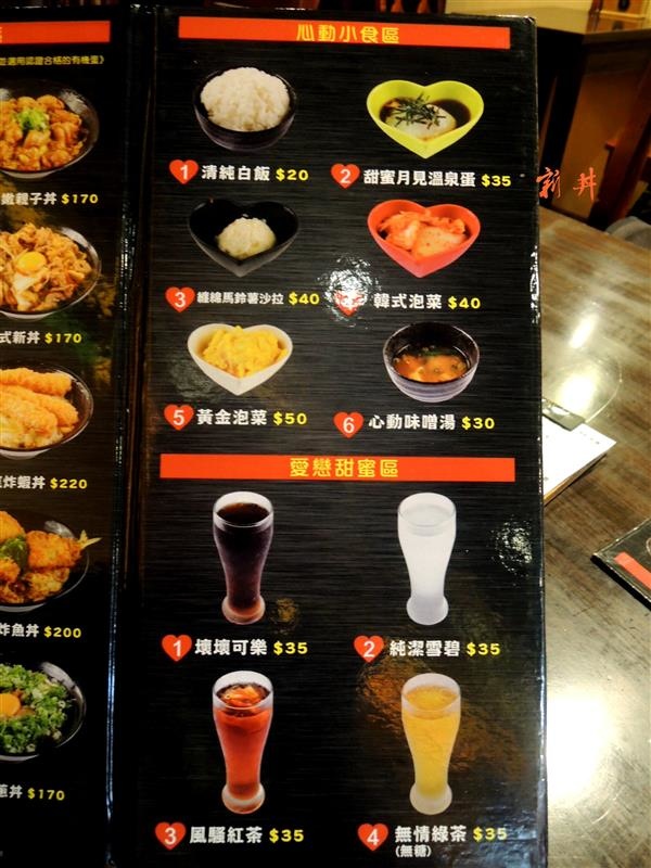 新丼:中山站美食 新丼蓋飯 牽絲起司瀑布 泡菜雙口味 雙人送超大豬排~ 新丼:中山站美食 新丼蓋飯 牽絲起司瀑布 泡菜雙口味 雙人送超大豬排~