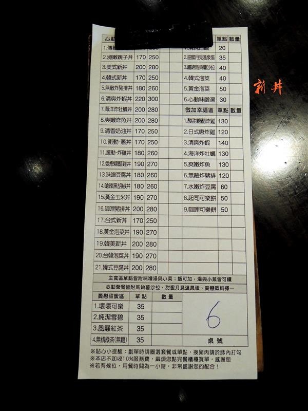 新丼:中山站美食 新丼蓋飯 牽絲起司瀑布 泡菜雙口味 雙人送超大豬排~ 新丼:中山站美食 新丼蓋飯 牽絲起司瀑布 泡菜雙口味 雙人送超大豬排~