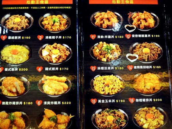 新丼:中山站美食 新丼蓋飯 牽絲起司瀑布 泡菜雙口味 雙人送超大豬排~ 新丼:中山站美食 新丼蓋飯 牽絲起司瀑布 泡菜雙口味 雙人送超大豬排~