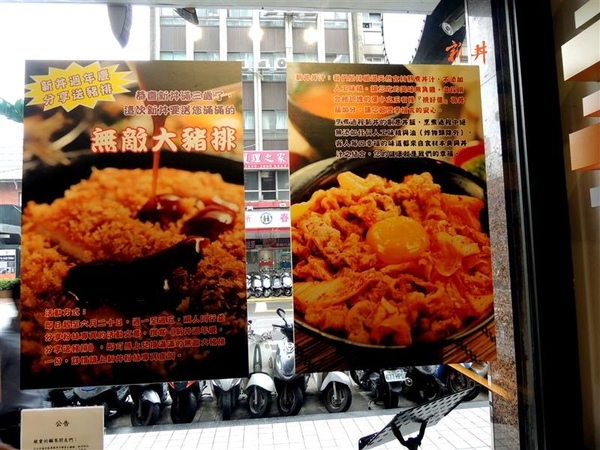 新丼:中山站美食 新丼蓋飯 牽絲起司瀑布 泡菜雙口味 雙人送超大豬排~ 新丼:中山站美食 新丼蓋飯 牽絲起司瀑布 泡菜雙口味 雙人送超大豬排~