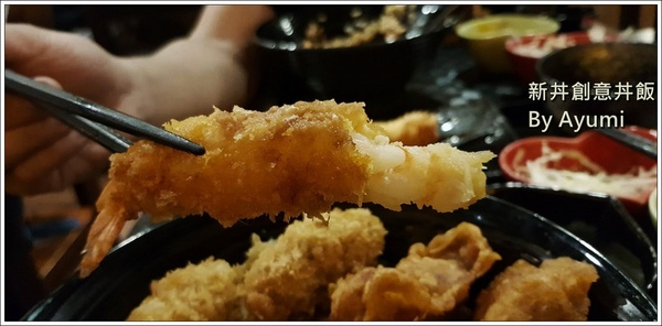 新丼：[食記]►台北大同區◄平價CP值超高的新丼創意丼飯專賣店，丼飯種類高達21種、近當代藝術中心！！！