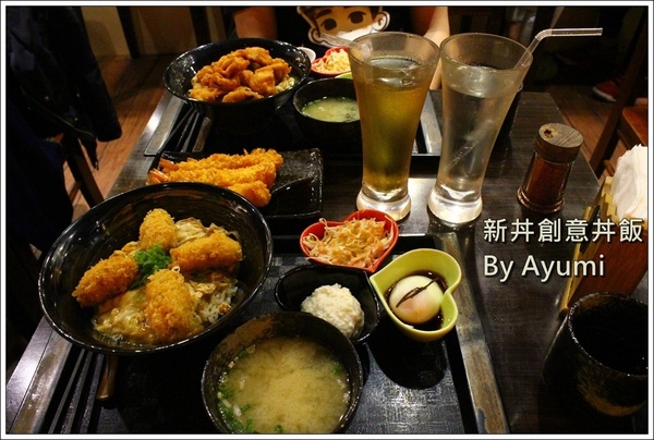 新丼：[食記]►台北大同區◄平價CP值超高的新丼創意丼飯專賣店，丼飯種類高達21種、近當代藝術中心！！！