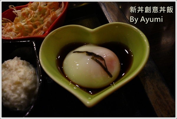 新丼：[食記]►台北大同區◄平價CP值超高的新丼創意丼飯專賣店，丼飯種類高達21種、近當代藝術中心！！！