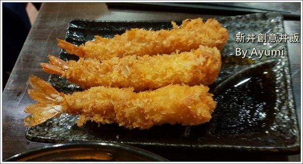 新丼：[食記]►台北大同區◄平價CP值超高的新丼創意丼飯專賣店，丼飯種類高達21種、近當代藝術中心！！！