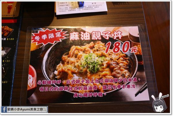 新丼：[食記]►台北大同區◄新丼創意丼飯專賣店/韓美新丼/衝動-蔥丼/酸甜糖醋炸雞/無敵炸豬排