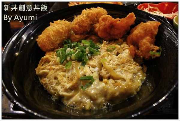 新丼：[食記]►台北大同區◄平價CP值超高的新丼創意丼飯專賣店，丼飯種類高達21種、近當代藝術中心！！！