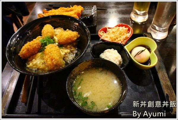 新丼：[食記]►台北大同區◄平價CP值超高的新丼創意丼飯專賣店，丼飯種類高達21種、近當代藝術中心！！！