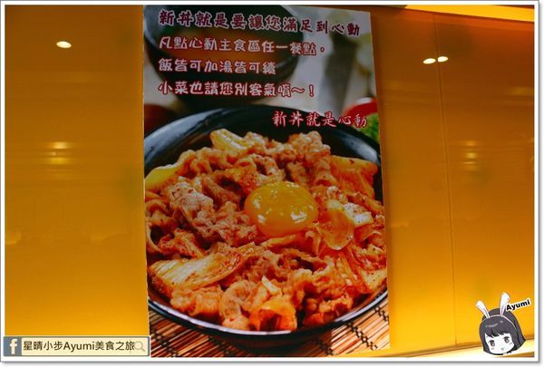 新丼：[食記]►台北大同區◄新丼創意丼飯專賣店/韓美新丼/衝動-蔥丼/酸甜糖醋炸雞/無敵炸豬排