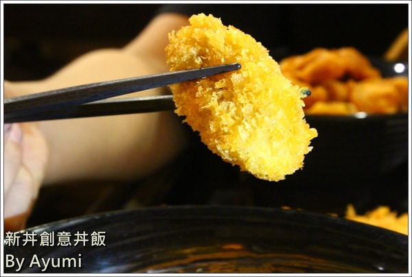 新丼：[食記]►台北大同區◄平價CP值超高的新丼創意丼飯專賣店，丼飯種類高達21種、近當代藝術中心！！！