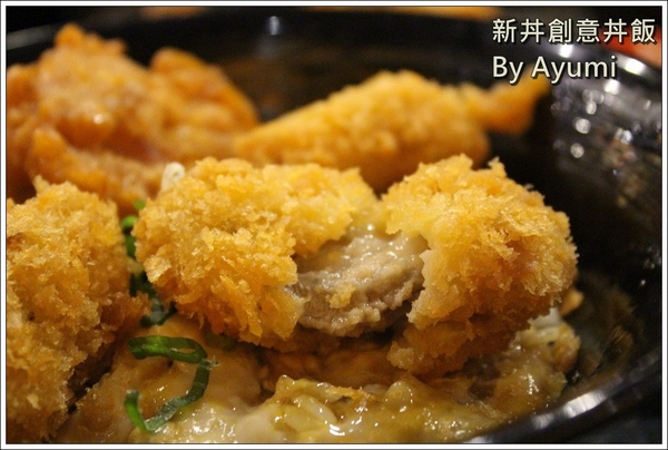 新丼：[食記]►台北大同區◄平價CP值超高的新丼創意丼飯專賣店，丼飯種類高達21種、近當代藝術中心！！！
