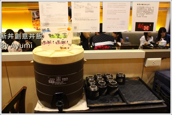 新丼：[食記]►台北大同區◄平價CP值超高的新丼創意丼飯專賣店，丼飯種類高達21種、近當代藝術中心！！！