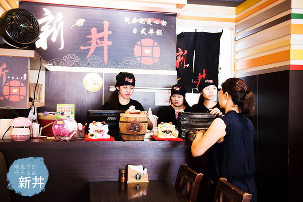 新丼：【中山捷運站|新丼】21種選擇丼飯 絕對可以找到令您滿足的心動滋味 中山捷運站高CP值人氣丼飯二訪（附完整菜單）