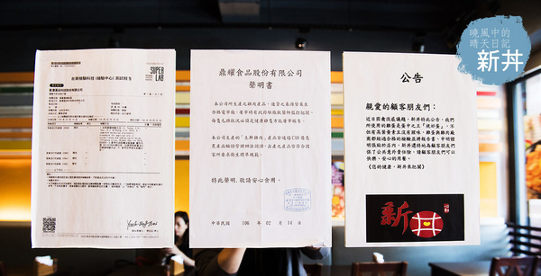 新丼：【中山捷運站|新丼】21種選擇丼飯 絕對可以找到令您滿足的心動滋味 中山捷運站高CP值人氣丼飯二訪（附完整菜單）