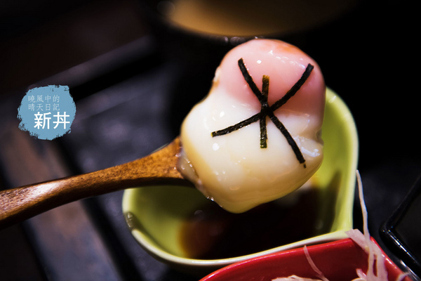 新丼：【中山捷運站|新丼】21種選擇丼飯 絕對可以找到令您滿足的心動滋味 中山捷運站高CP值人氣丼飯二訪（附完整菜單）