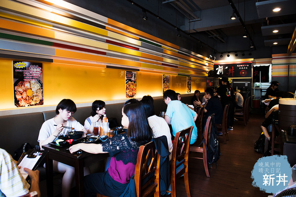 新丼：【中山捷運站|新丼】21種選擇丼飯 絕對可以找到令您滿足的心動滋味 中山捷運站高CP值人氣丼飯二訪（附完整菜單）