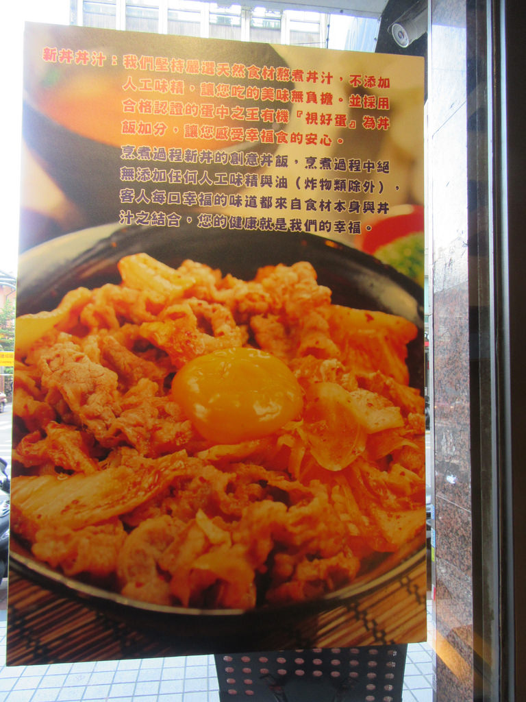 20171210_新丼 (37)