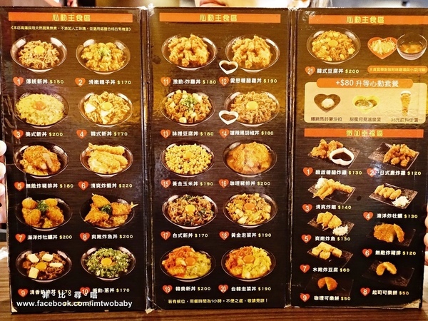 新丼:【捷運美食】新丼-長安本店 金黃酥脆的厚切豬排/銷魂牽絲的起司瀑布 21種讓人怦然心動的創意丼飯組合 幸福指數直線上升!捷運中山站 新丼:【捷運美食】新丼-長安本店 金黃酥脆的厚切豬排/銷魂牽絲的起司瀑布 21種讓人怦然心動的創意丼飯組合 幸福指數直線上升!捷運中山站