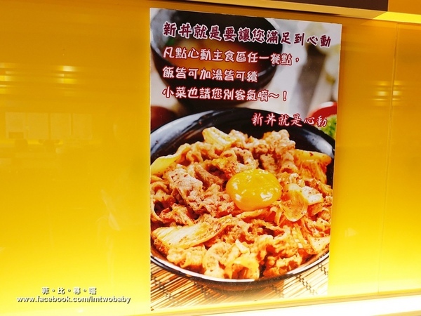 新丼:【捷運美食】新丼-長安本店 金黃酥脆的厚切豬排/銷魂牽絲的起司瀑布 21種讓人怦然心動的創意丼飯組合 幸福指數直線上升!捷運中山站 新丼:【捷運美食】新丼-長安本店 金黃酥脆的厚切豬排/銷魂牽絲的起司瀑布 21種讓人怦然心動的創意丼飯組合 幸福指數直線上升!捷運中山站