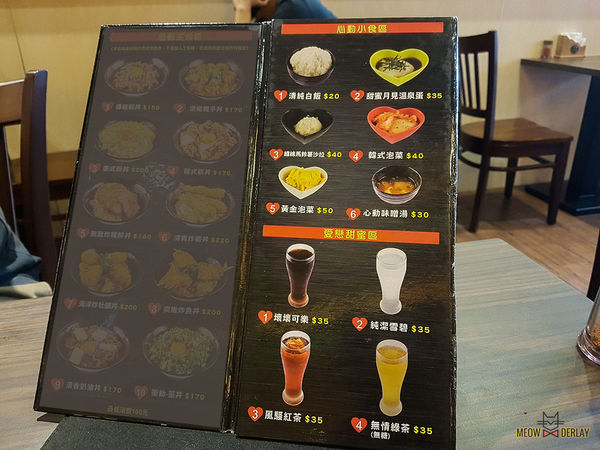 台北『大同區』[美食] 新丼・就是心動｜喀滋喀滋無敵炸豬排丼｜超牽絲美式新丼｜21種創意丼飯｜平價親民美食｜捷運中山站旁