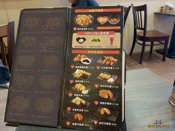 台北『大同區』[美食] 新丼・就是心動｜喀滋喀滋無敵炸豬排丼｜超牽絲美式新丼｜21種創意丼飯｜平價親民美食｜捷運中山站旁