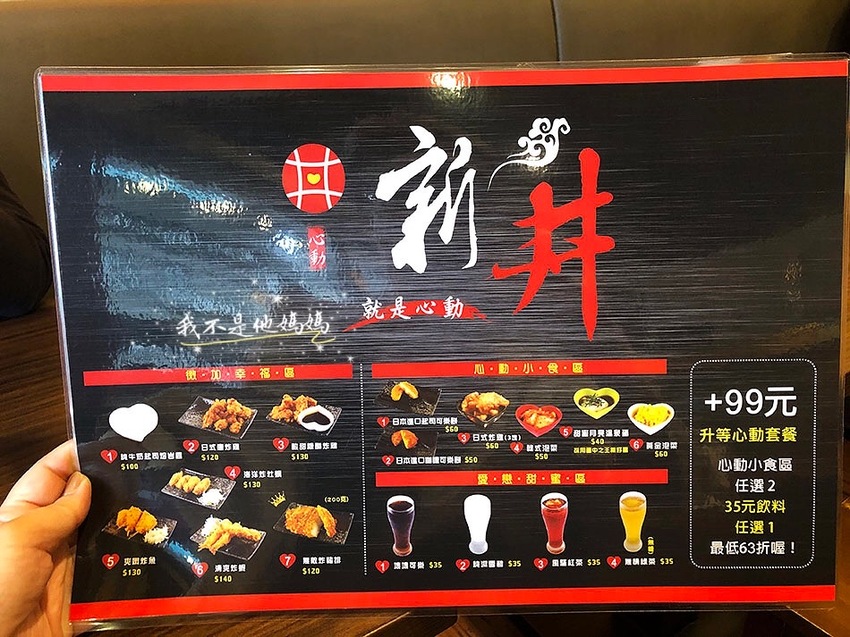 長安西路美食,台北商業午餐,中山站商業午餐,中山站午餐外送,中山站日式,丼飯外送,起司 飯,丼飯專賣店,台北起司,起司瀑布,視好蛋,創意丼飯,新丼板橋