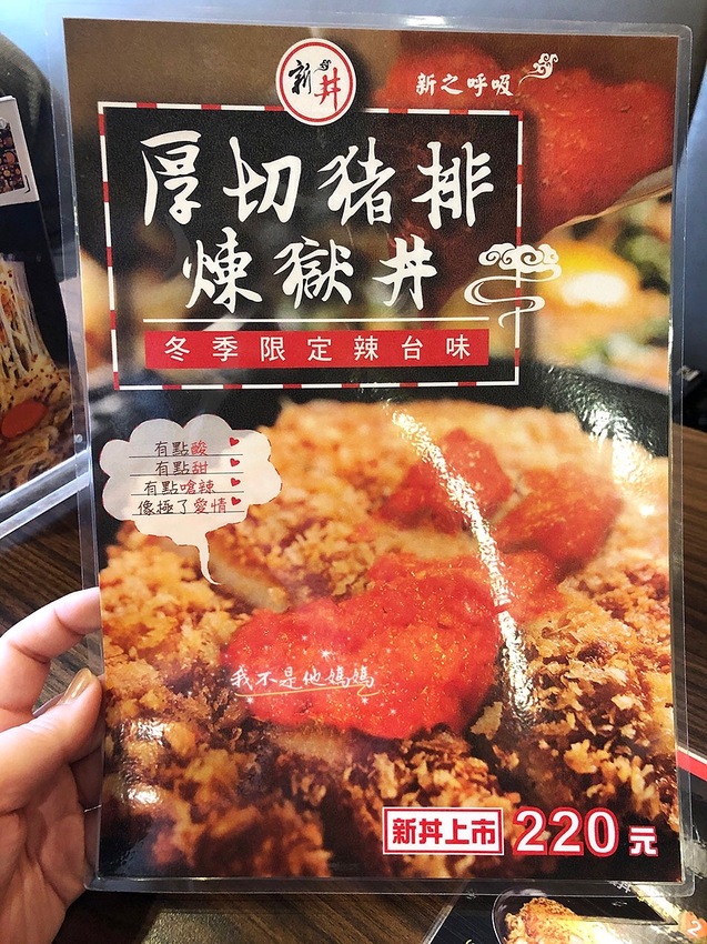 中山站大份量套餐,連鎖丼飯,起司熔岩,牽絲丼飯,丼飯料理,中山市場美食,中山市場平價美食,中山站外送美食,中山站 丼飯,中山區平價套餐