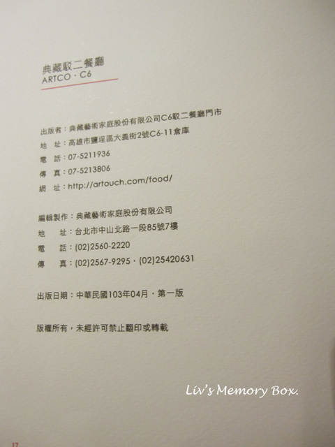 【高雄】典藏駁二餐廳：藝術與飲食的結合