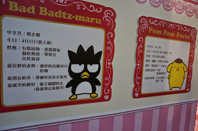 【展覽】Hello Kitty 40週年特展 讓可愛的Hello Kitty帶你走進百變的魔法世界