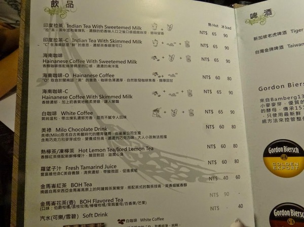 馬六甲馬來西亞風味餐廳(新竹竹北店):【口碑劵】終於吃到錯過又錯過的馬來西亞菜,推薦咖哩雞海南雞-馬六甲馬來西亞風味餐廳 馬六甲馬來西亞風味餐廳(新竹竹北店):【口碑劵】終於吃到錯過又錯過的馬來西亞菜,推薦咖哩雞海南雞-馬六甲馬來西亞風味餐廳