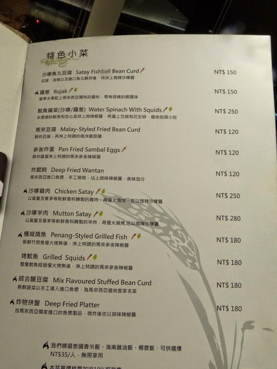 馬六甲馬來西亞風味餐廳(新竹竹北店):【口碑劵】終於吃到錯過又錯過的馬來西亞菜,推薦咖哩雞海南雞-馬六甲馬來西亞風味餐廳 馬六甲馬來西亞風味餐廳(新竹竹北店):【口碑劵】終於吃到錯過又錯過的馬來西亞菜,推薦咖哩雞海南雞-馬六甲馬來西亞風味餐廳