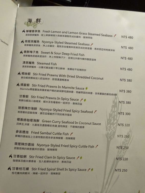 馬六甲馬來西亞風味餐廳(新竹竹北店):【口碑劵】終於吃到錯過又錯過的馬來西亞菜,推薦咖哩雞海南雞-馬六甲馬來西亞風味餐廳 馬六甲馬來西亞風味餐廳(新竹竹北店):【口碑劵】終於吃到錯過又錯過的馬來西亞菜,推薦咖哩雞海南雞-馬六甲馬來西亞風味餐廳