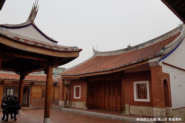 【高雄/鳳山區】鳳儀書院