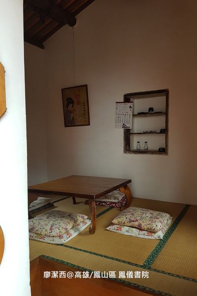 【高雄/鳳山區】鳳儀書院