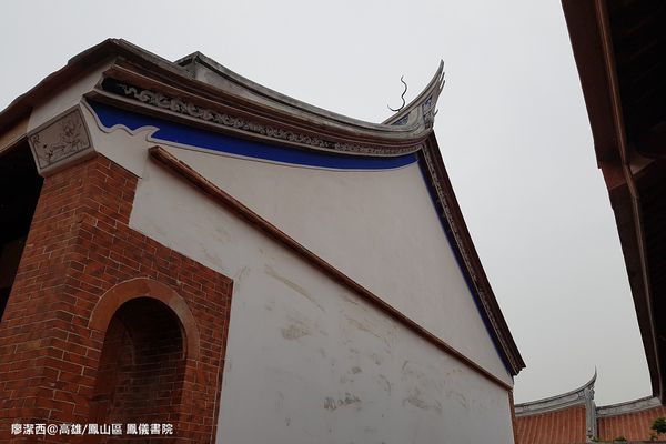 【高雄/鳳山區】鳳儀書院