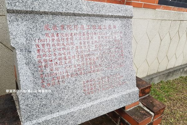 【高雄/鳳山區】鳳儀書院