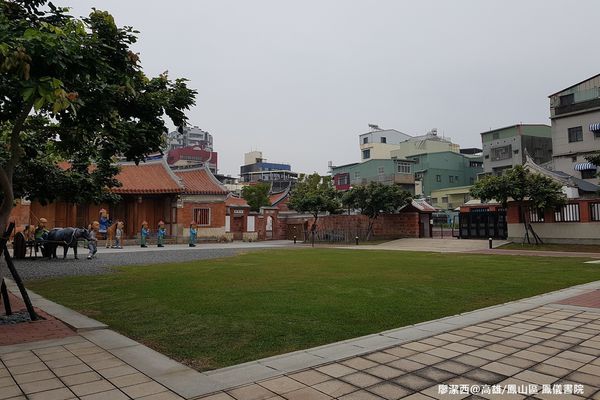 【高雄/鳳山區】鳳儀書院