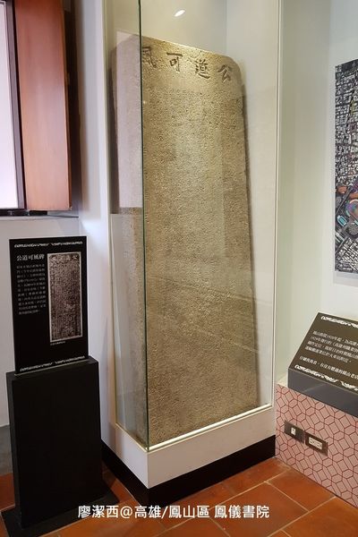 【高雄/鳳山區】鳳儀書院