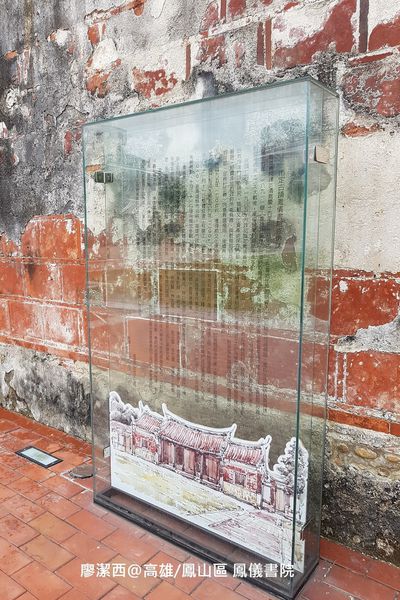 【高雄/鳳山區】鳳儀書院