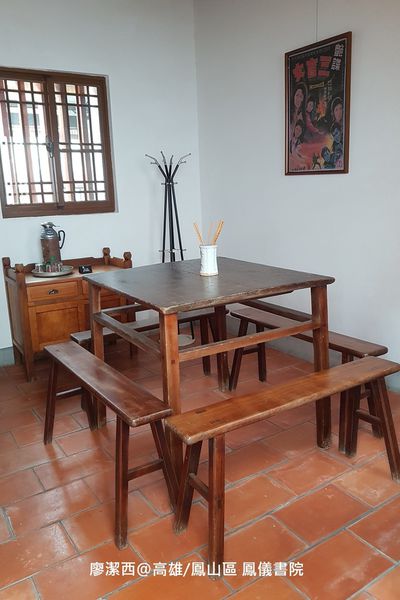 【高雄/鳳山區】鳳儀書院