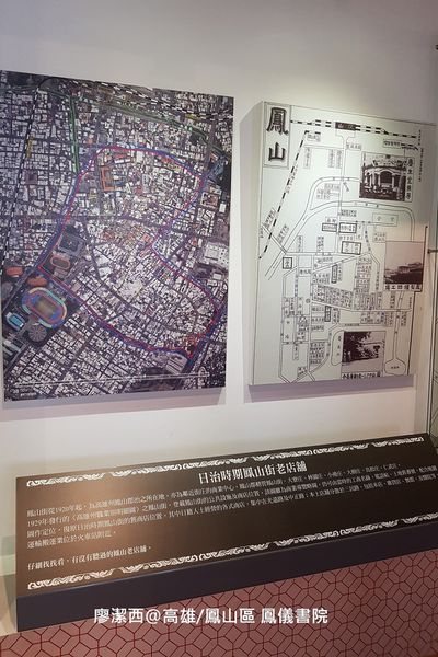 【高雄/鳳山區】鳳儀書院